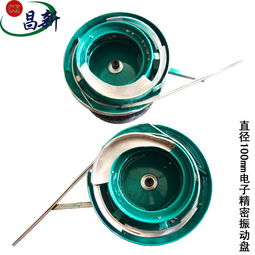 東莞小型電子精密振動(dòng)盤與微型電容震動(dòng)盤 自動(dòng)送料機(jī)定制與電器輔件一站式解決方案