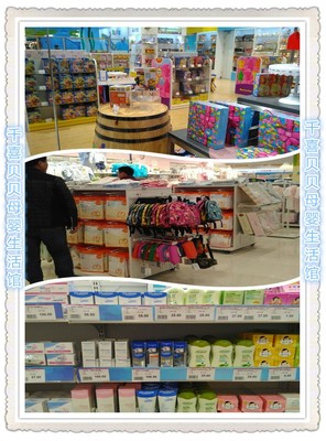 北京千喜貝貝 嬰幼兒用品加盟開店全攻略