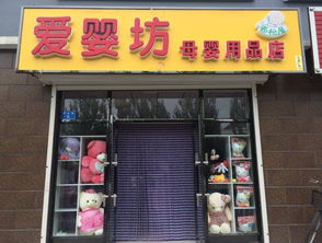 愛嬰坊母嬰用品公司 專業(yè)品質，為母嬰健康保駕護航